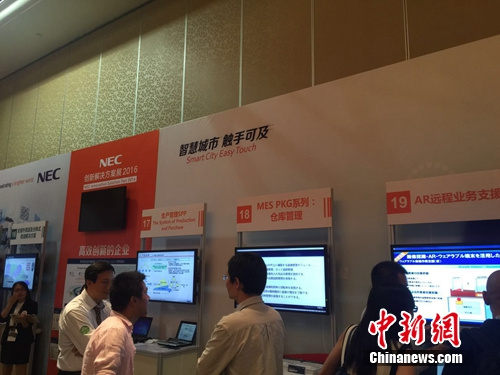 现场图。中新网 吴涛 摄